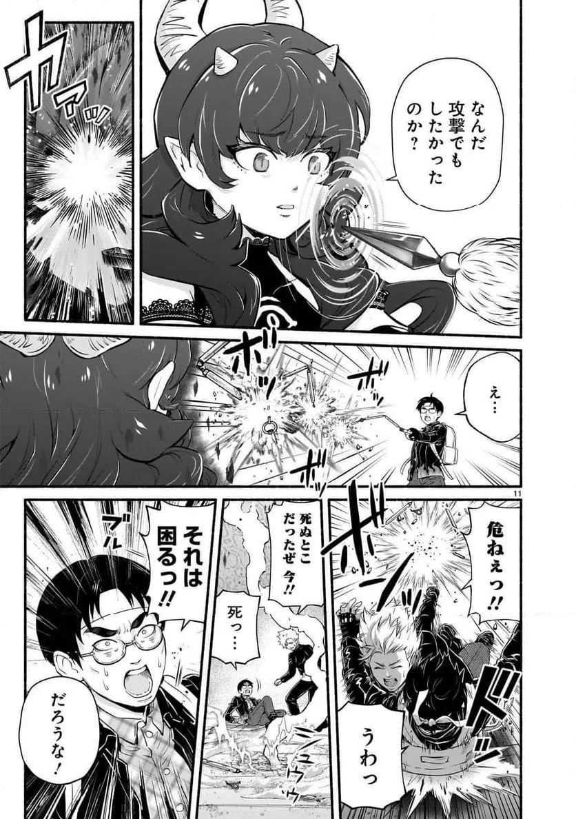 Page 11