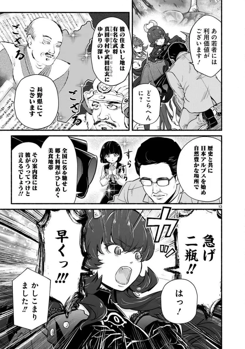 Page 13