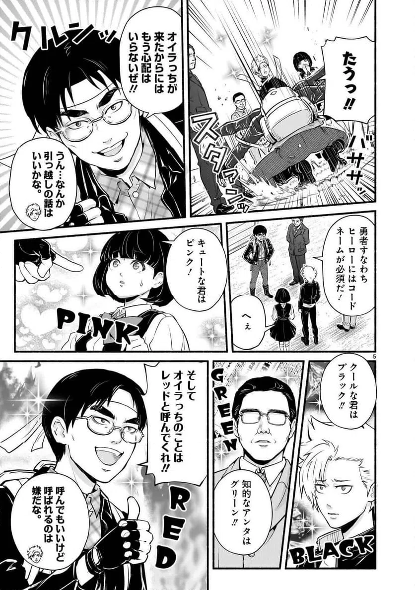 Page 5