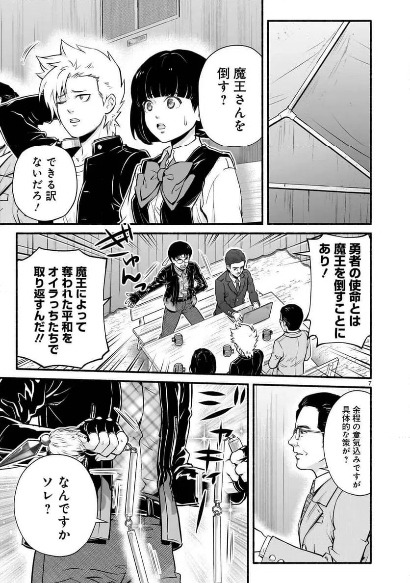 Page 7