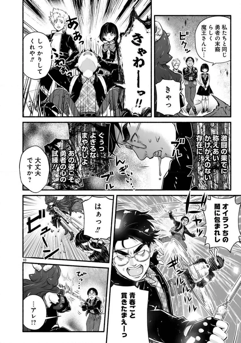 Page 10