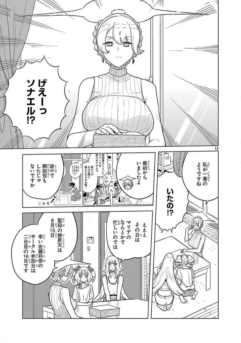 Page 13