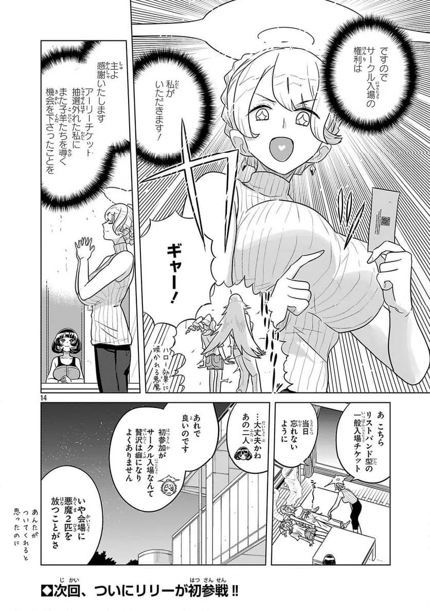 Page 14