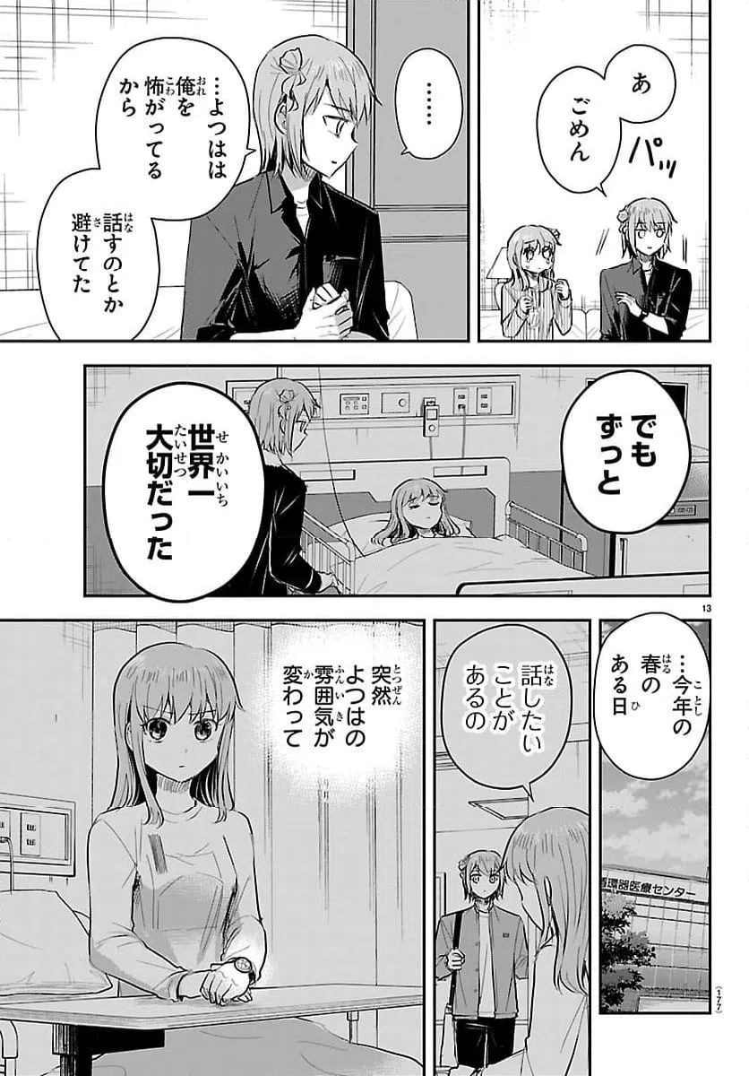 Page 13