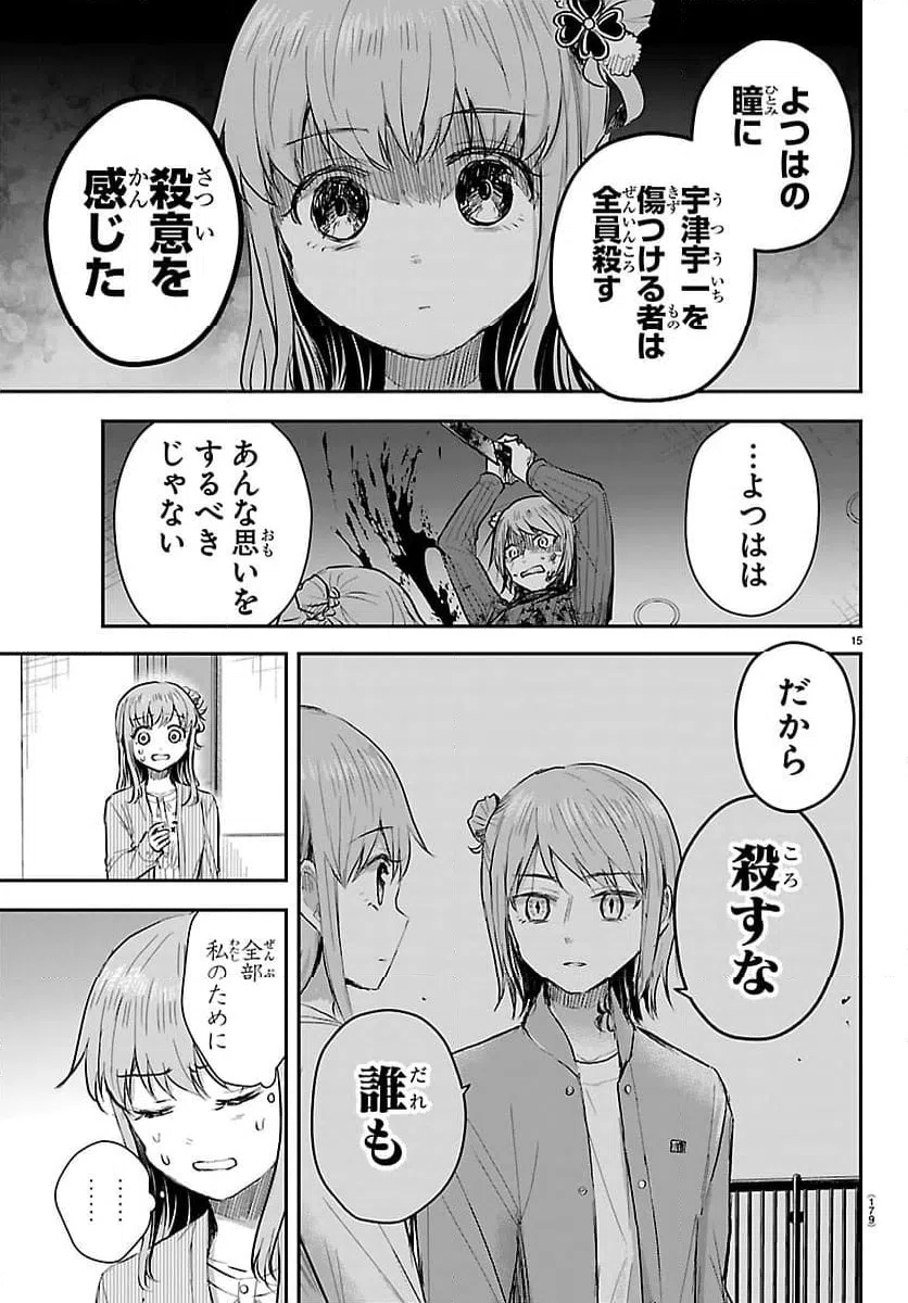 Page 15