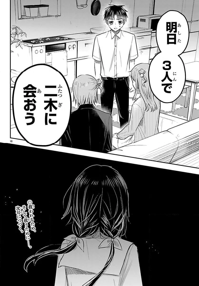 Page 18