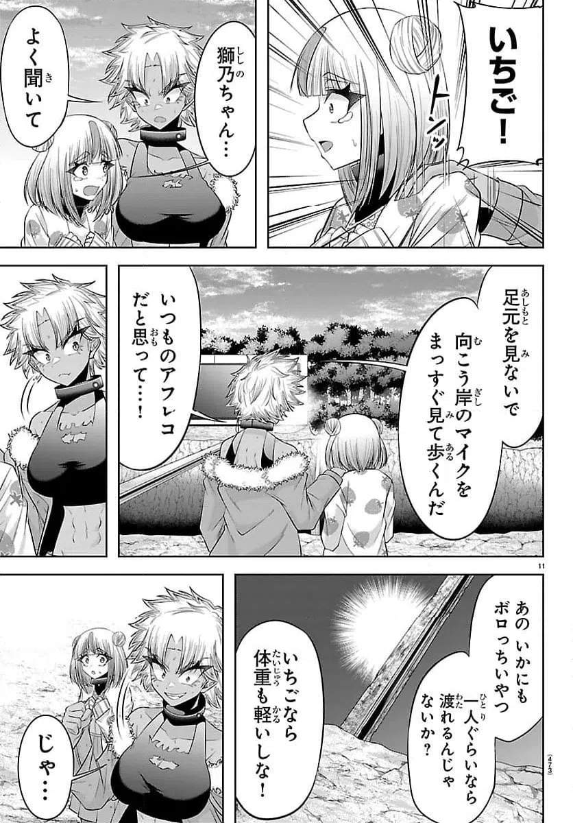 Page 11
