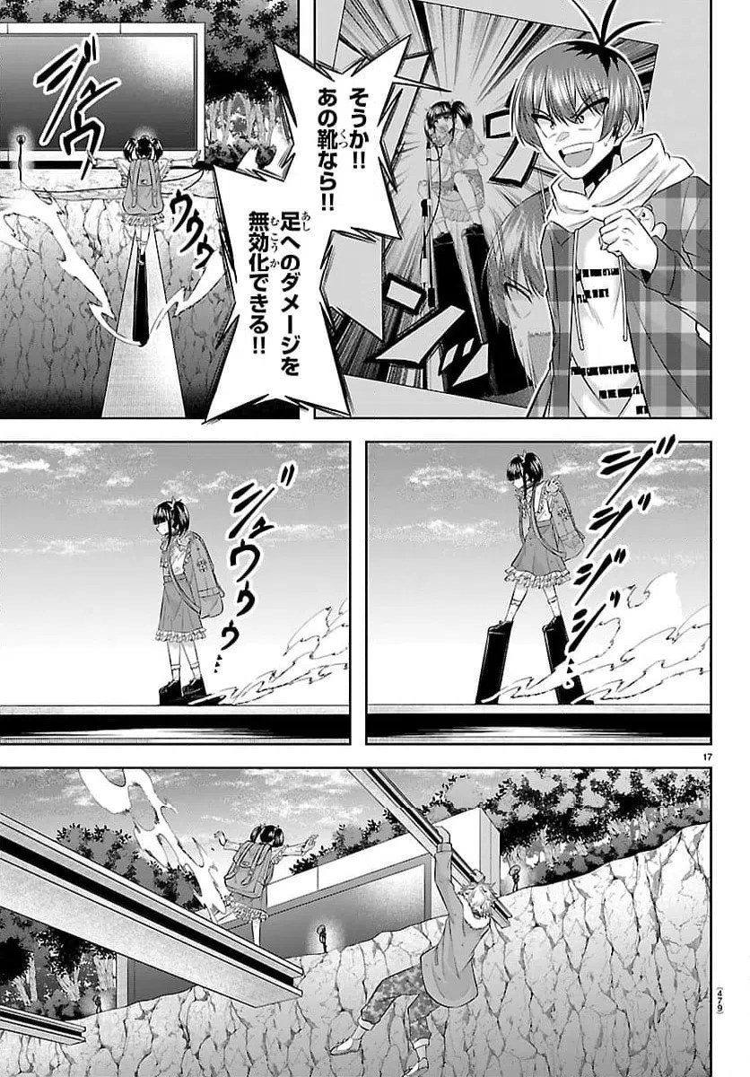Page 17