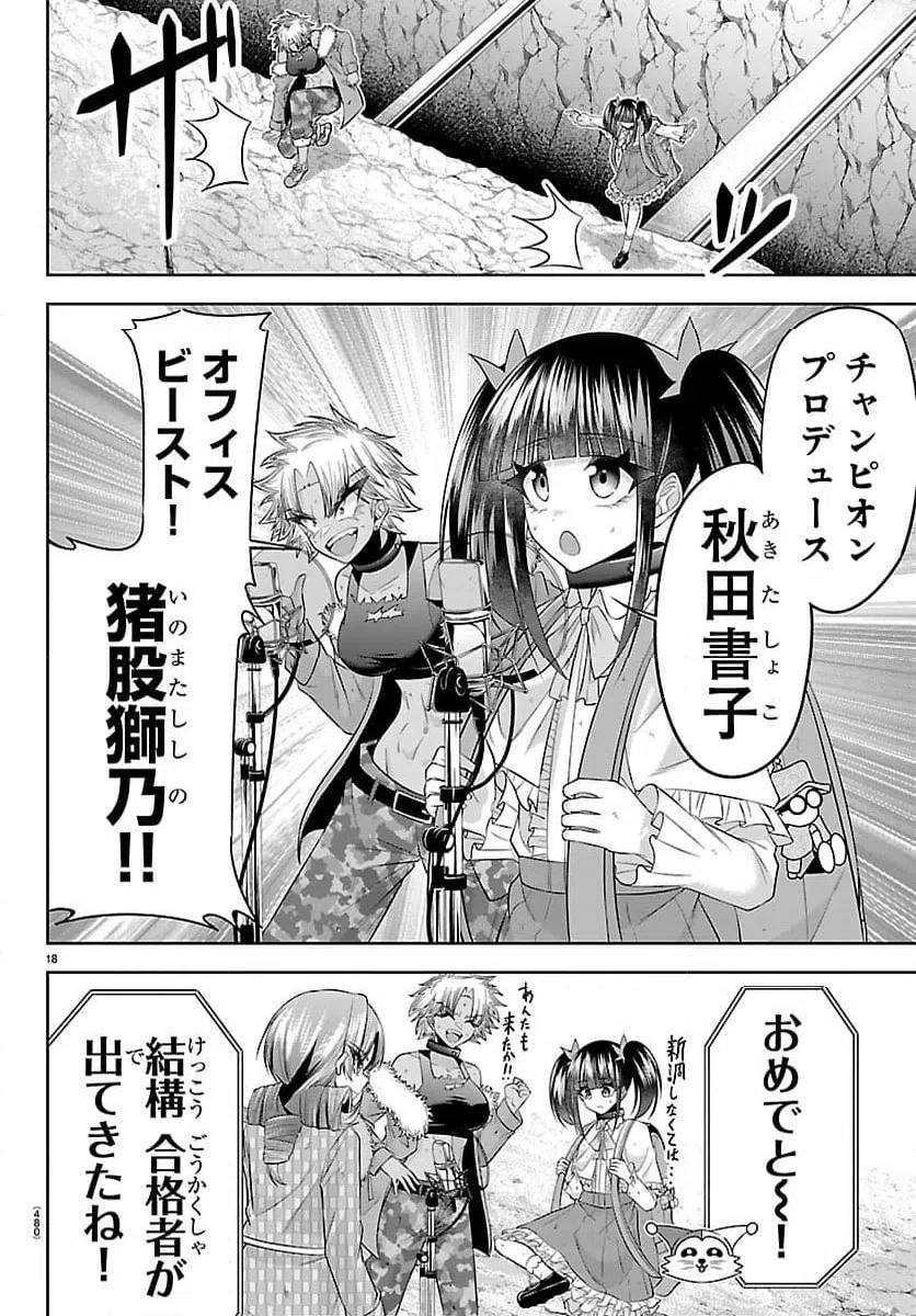 Page 18