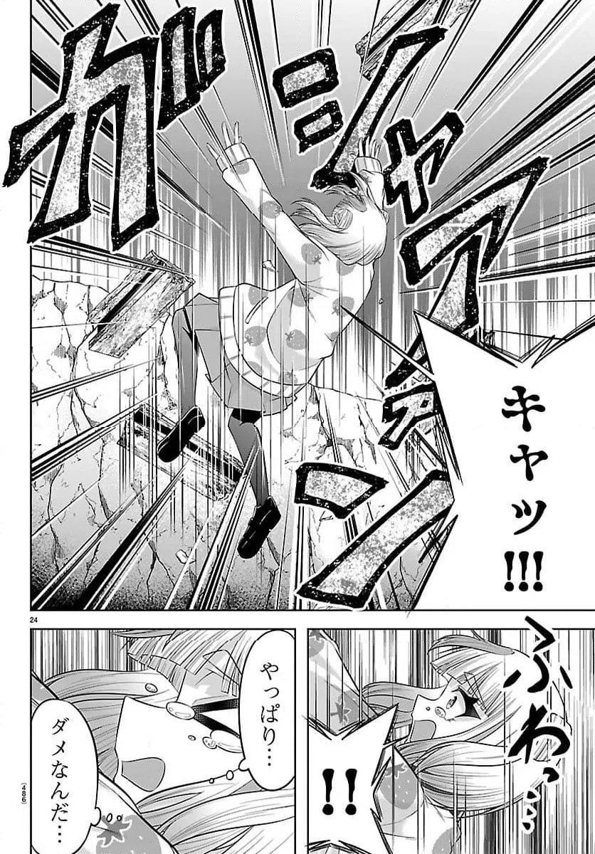 Page 24