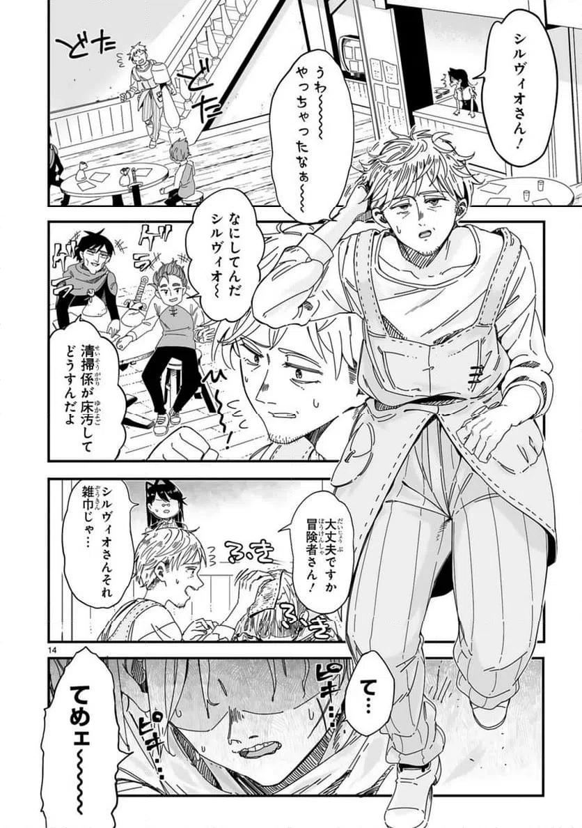 Page 14