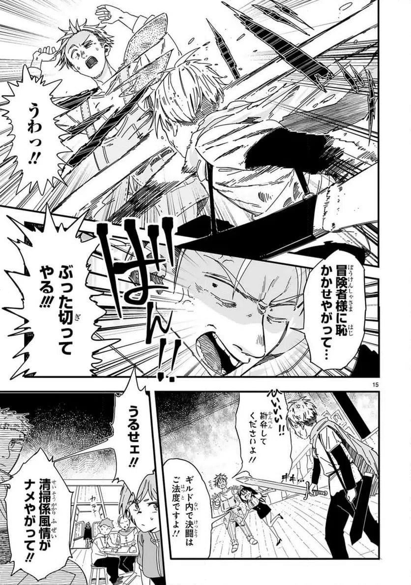 Page 15
