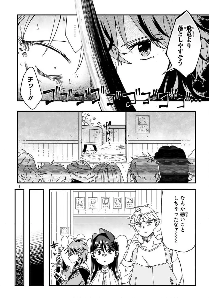 Page 18