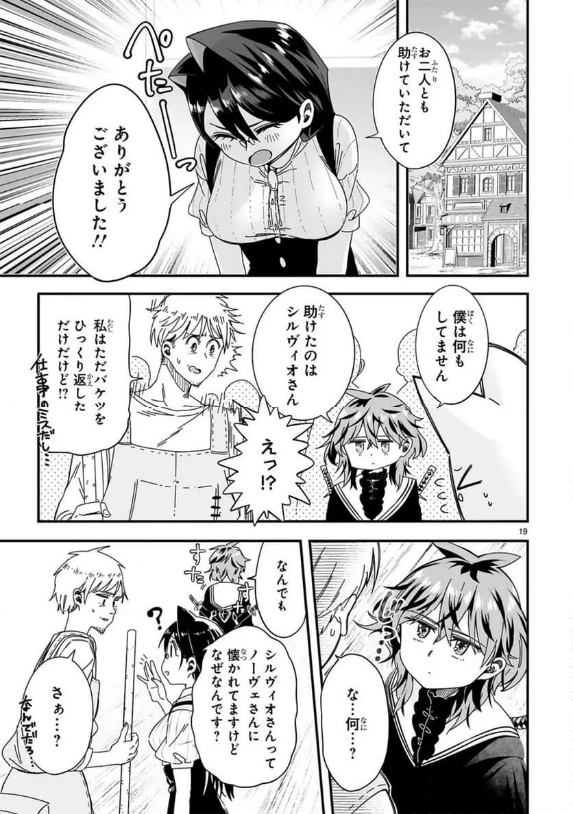 Page 19