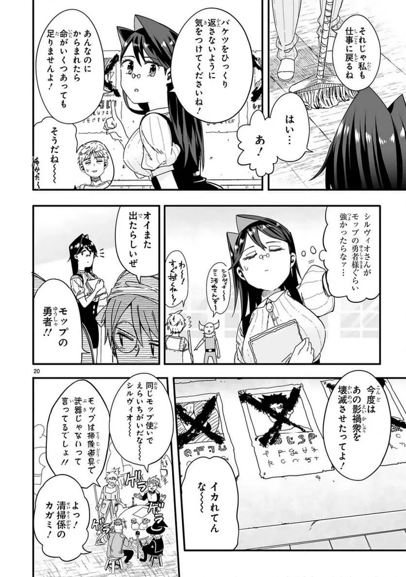 Page 20