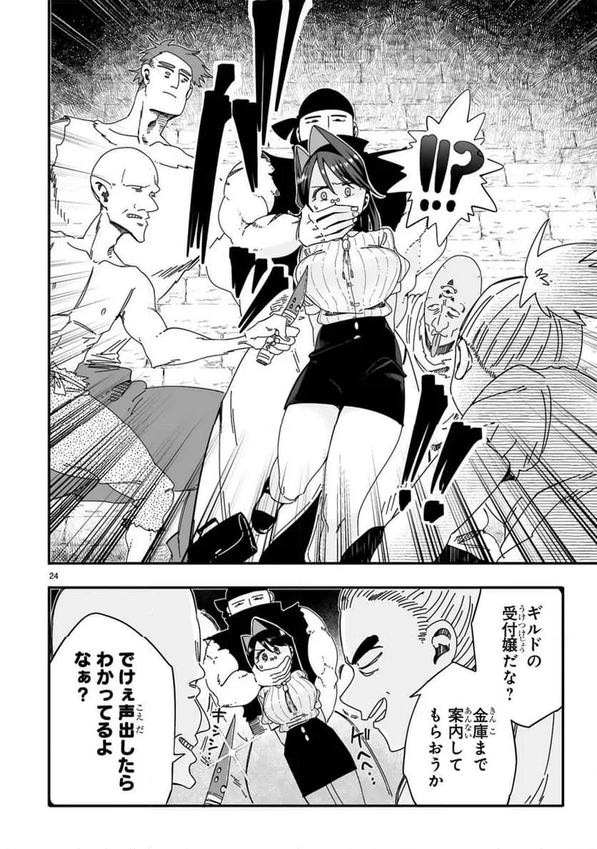 Page 24