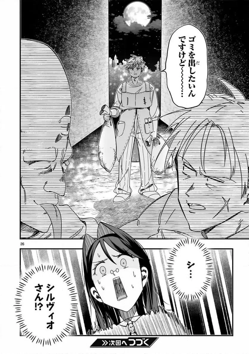 Page 26