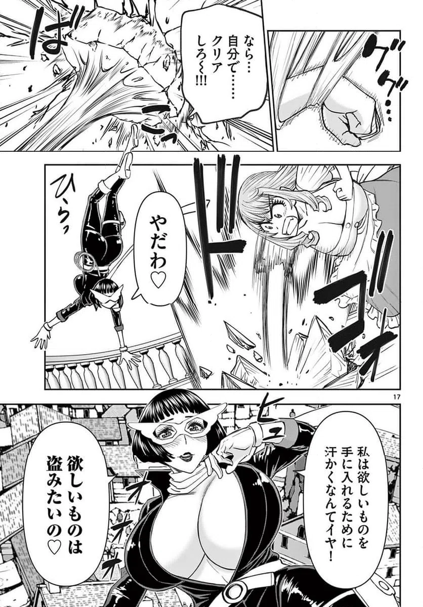 Page 17