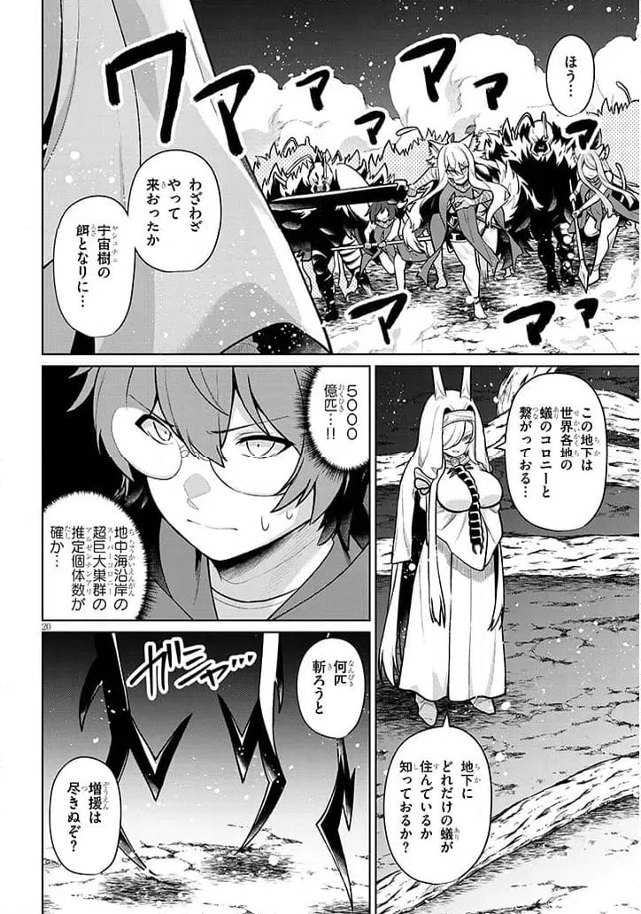 Page 20